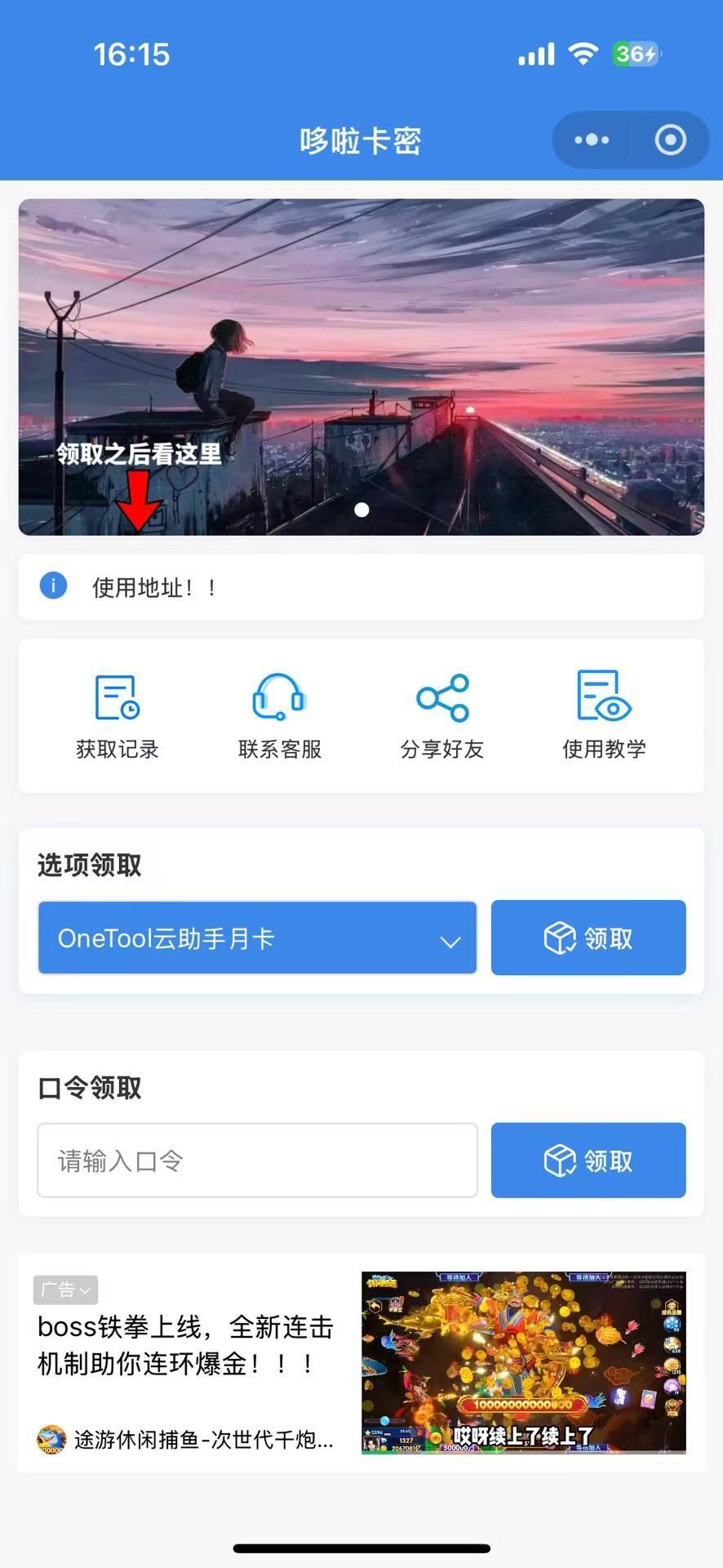 自助发卡小程序源码 多种卡密领取模式 带流量主-大伟资源网