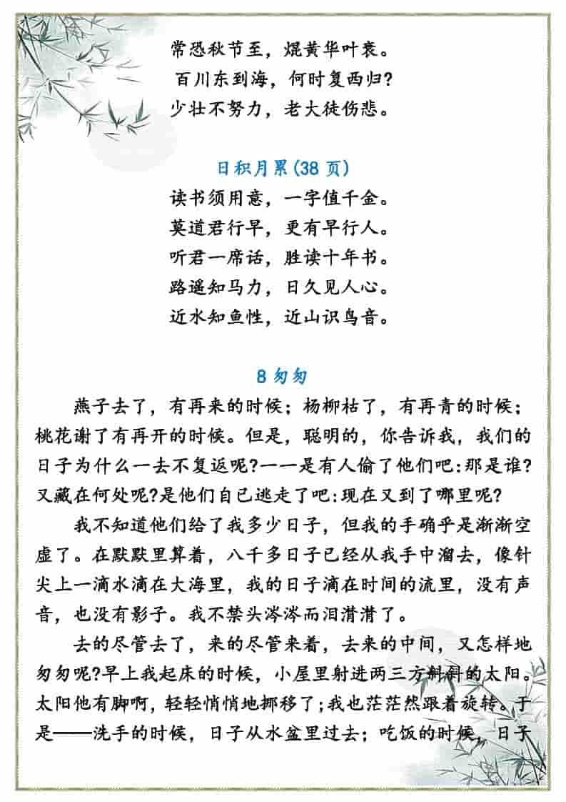 六年级下语文课本必背内容-大伟资源网