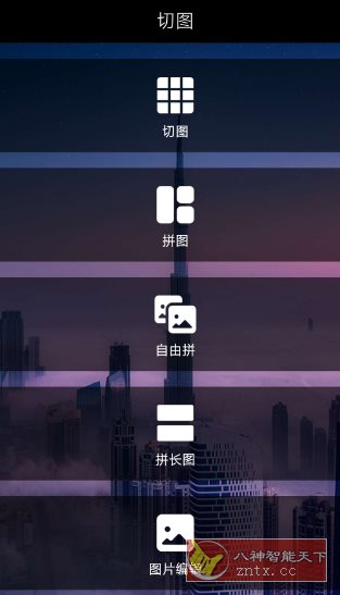 切图九宫格24.7.25高级版-大伟资源网