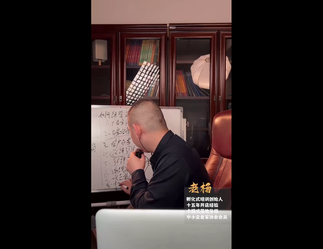 老杨·服装老板必修课《实战为王-营销系统》实现业绩被动式增长-大伟资源网