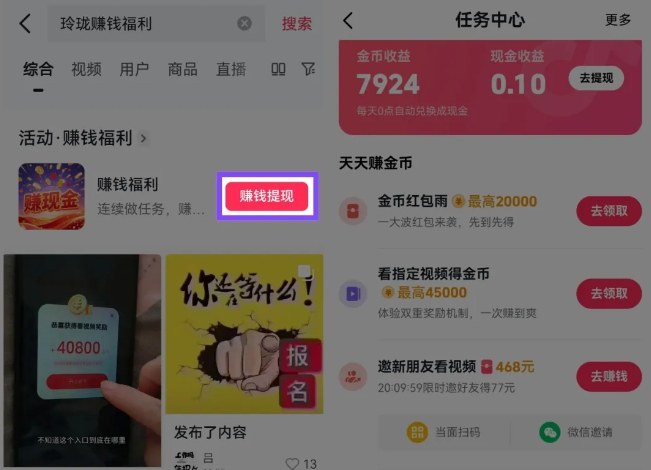 捡钱项目！抖音賺钱小程序拉新活动，抖音端内宣发拉新，一单3米，有人半个月搞了1W+-大伟资源网