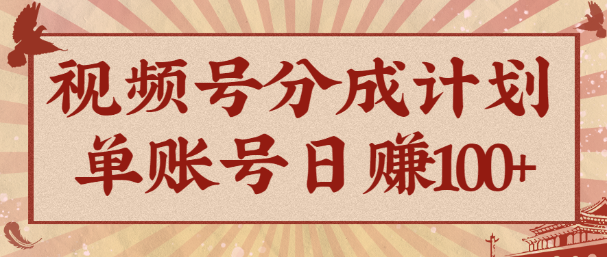 视频号分成计划，AI开花视频玩法，操作简单，10分钟一个，手把手教你操作-大伟资源网