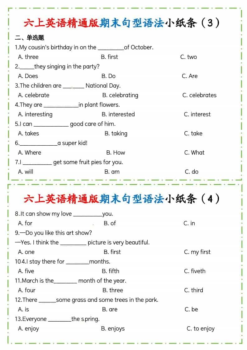 六年级上英语期末句型语法小纸条人教精通版-大伟资源网
