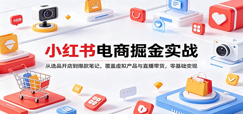 视频号带货训练营，从0到1打造你的带货变现路，低成本在家创业-大伟资源网