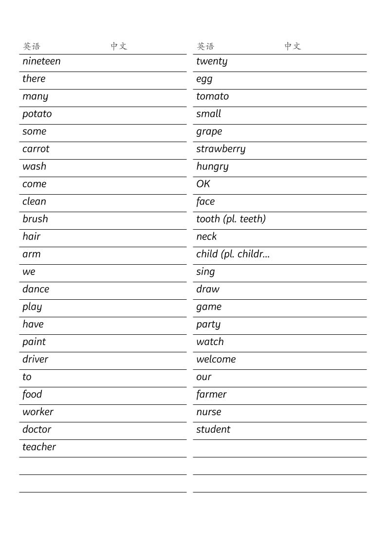 三年级下英语26春全册单词默写单《湘少版》-大伟资源网