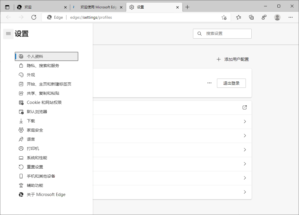 Microsoft Edge v140.0.3485.81增强版-大伟资源网