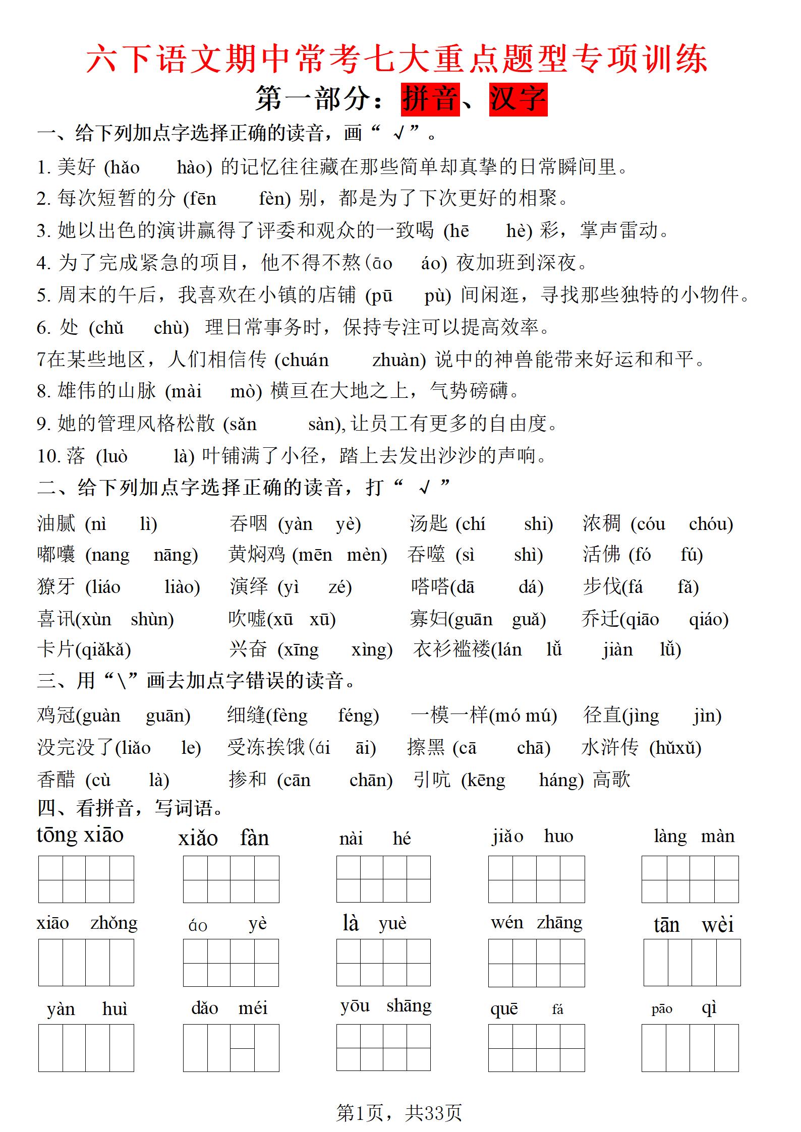 跨境支付全能大课，系统理论多维覆盖，产品原型拿来即用，实战案例全面解析-大伟资源网