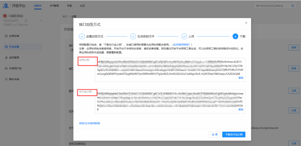 码支付商家账单/CK免挂免输永不掉线使用教程插图3