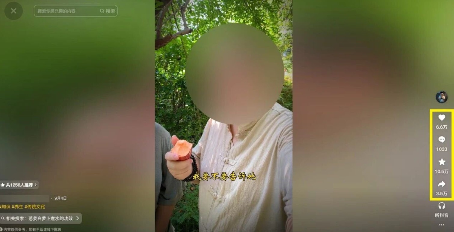 21天涨粉50万！变现14万！抖音新式养生视频玩法太猛了，附详细流程-大伟资源网