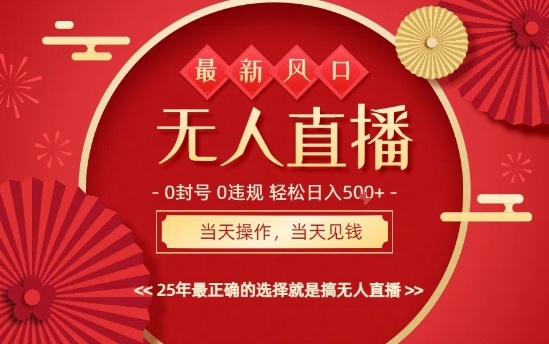 0违规，不封号，最新AI玩法，当天秒见收益，可矩阵，最稳定的项目，没有之一【揭秘】-大伟资源网