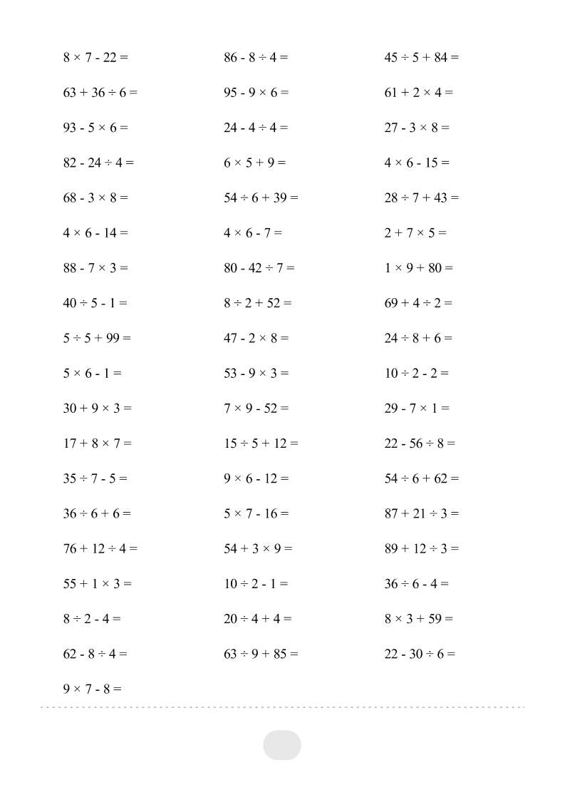 二年级下数学混合运算专项练习-大伟资源网