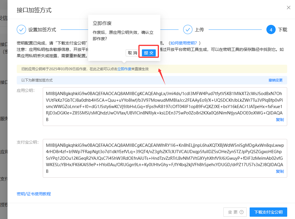 码支付商家账单/CK免挂免输永不掉线使用教程插图14