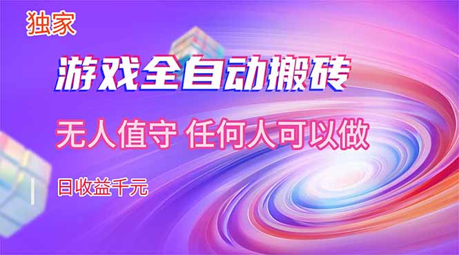 拼多多打爆班原创高阶技术第49期，拼多多裂变+阶梯+群爆-大伟资源网