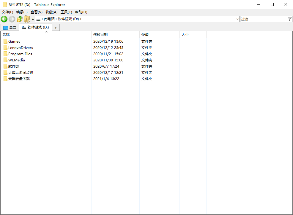 Tablacus Explorer v25.6.8绿色版-大伟资源网