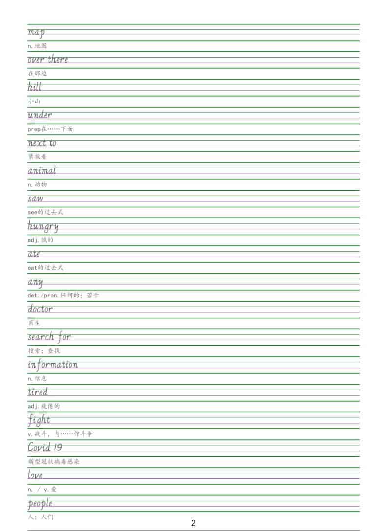 五年级下英语手写体字帖《闽教版》-大伟资源网