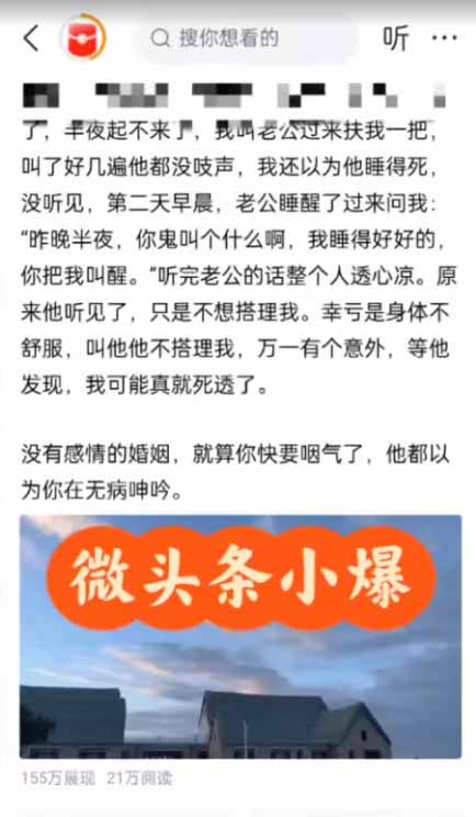 AI一键生成，头条原创情感故事，新手0粉也可日入1000+-大伟资源网