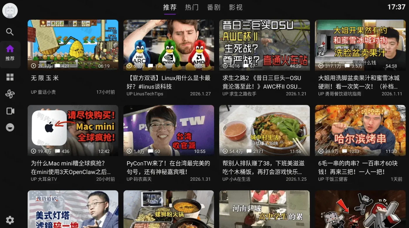 Blbl v0.1.22 B站电视版，开源的哔哩哔哩、B站第三方客户端-大伟资源网