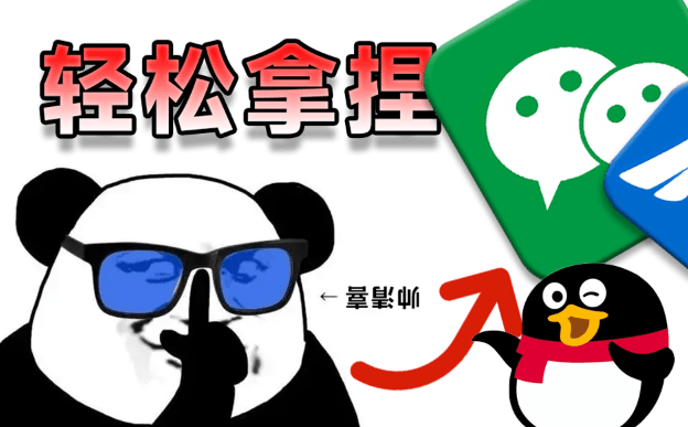 PC端支持！微信QQ企微钉钉多开，防撤回、多账号免扫码登录，轻松实现多账号自由！-大伟资源网