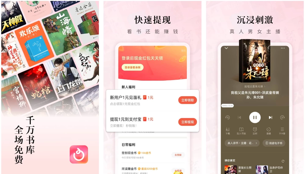 红果免费短剧 v7.1.9.32，一款免费视频看短剧软件，解锁VIP会员版-大伟资源网