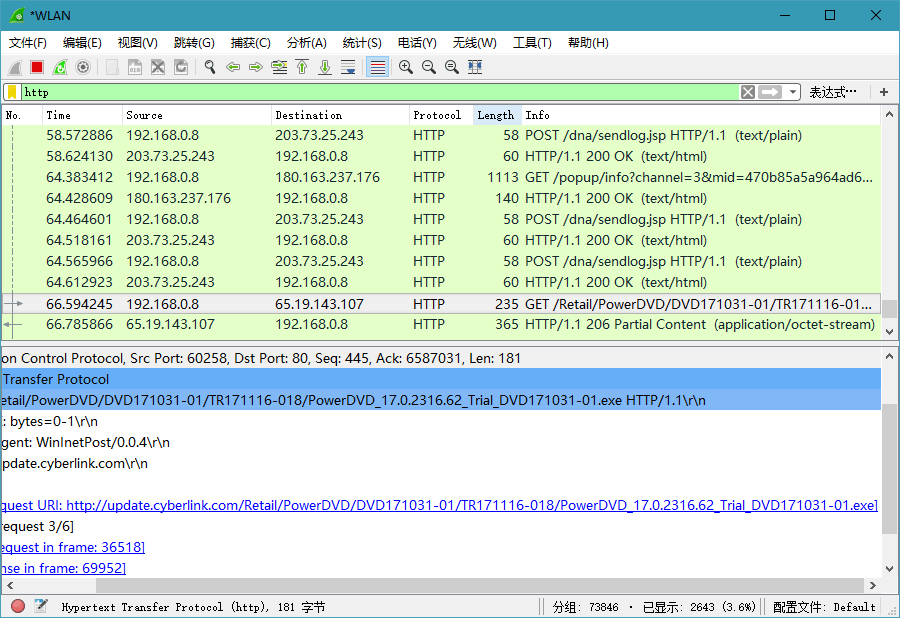 Wireshark v4.4.7绿色便携版-大伟资源网