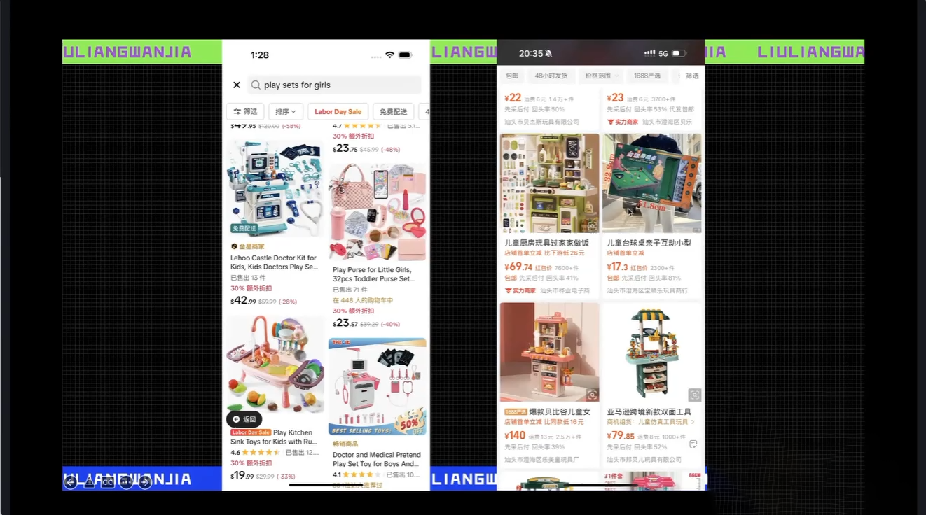 大光·TikTok跨境电商基础课-大伟资源网