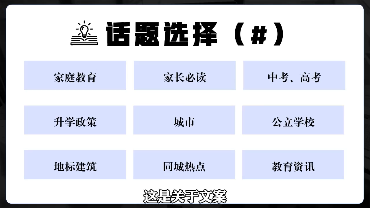 2025带一批教培老板冲进短视频-大伟资源网