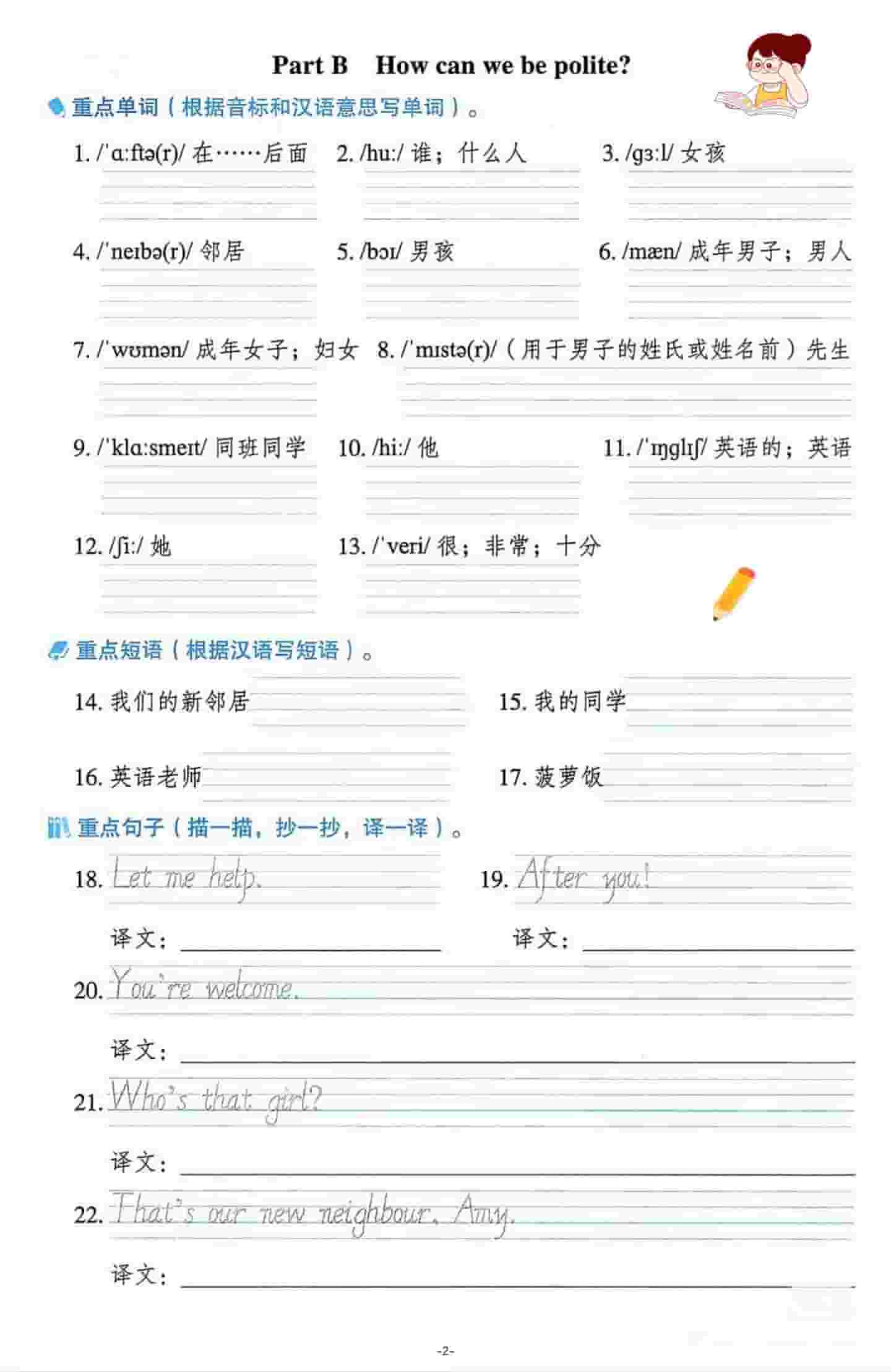 三年级下英语重点单词句子默写单《人教版PEP》-大伟资源网