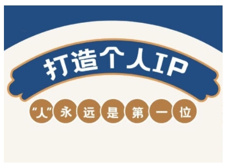 AIP训练营，从定位到实操，带你全方位提升，开启自媒体创富新征程(更新3月)-大伟资源网