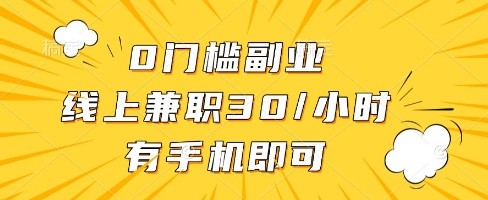 线上兼职批改作业，识字就能玩，日入5张+【揭秘】-大伟资源网