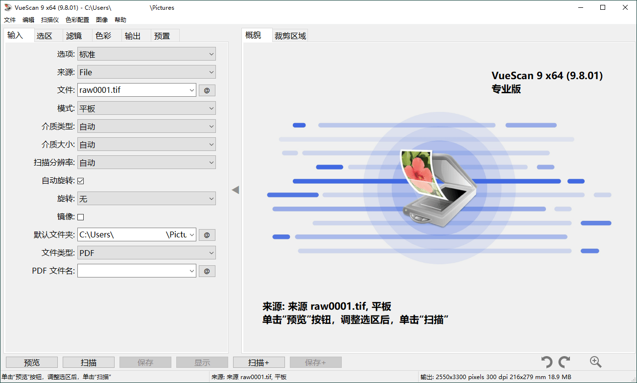 VueScan Pro v9.8.46绿色便携版-大伟资源网