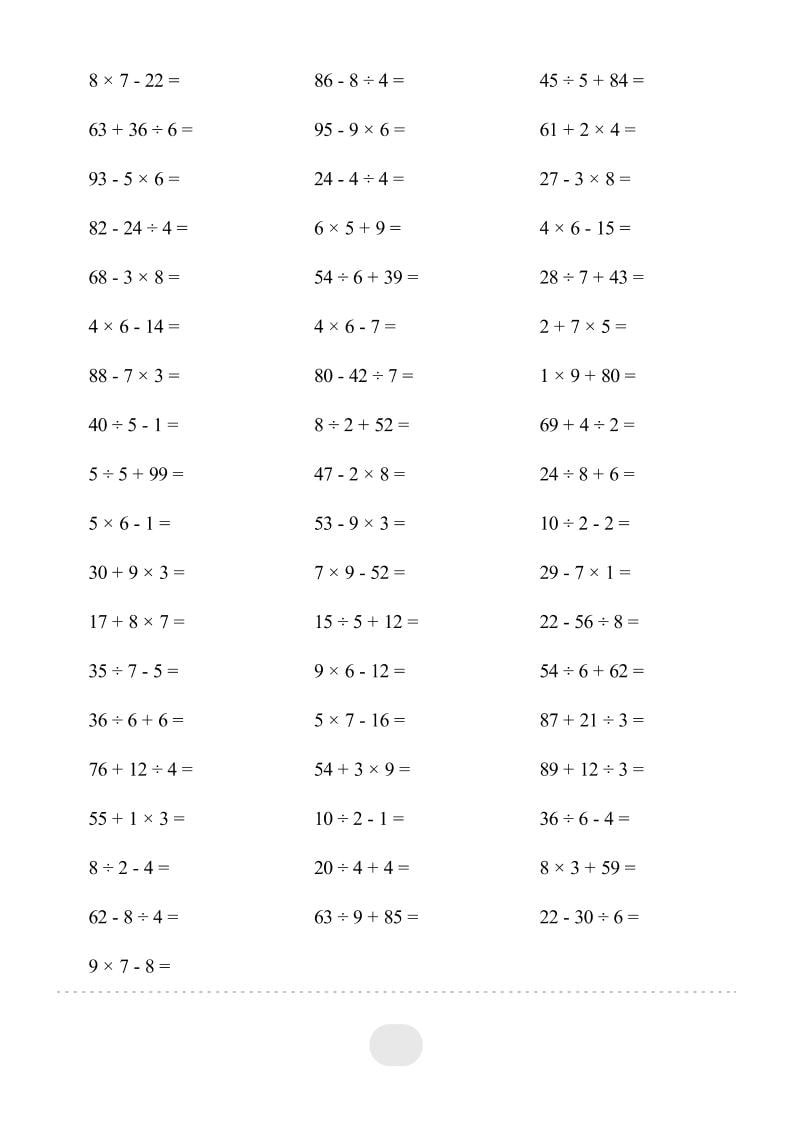 二年级下数学混合运算每日一练-大伟资源网