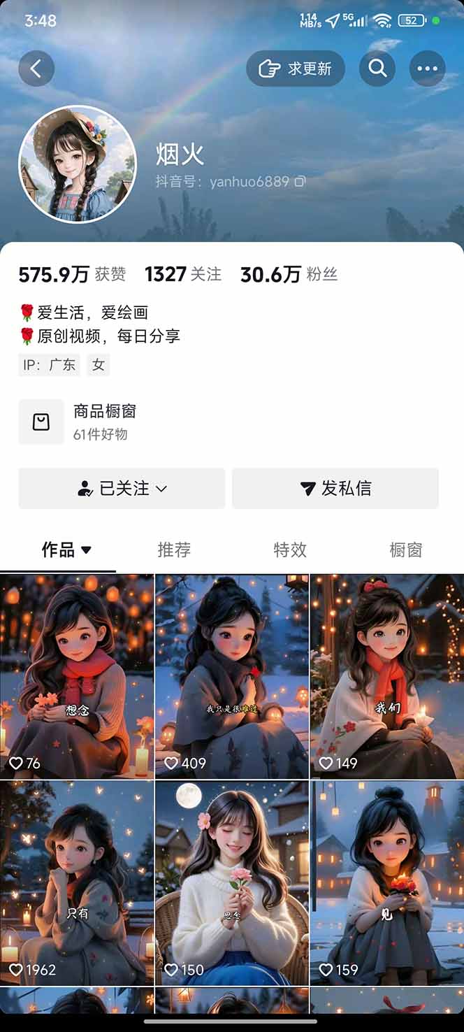 图片[1]-治愈系视频情感赛道，冷门玩法，小白轻松上手，日入可达1000+-大伟资源网