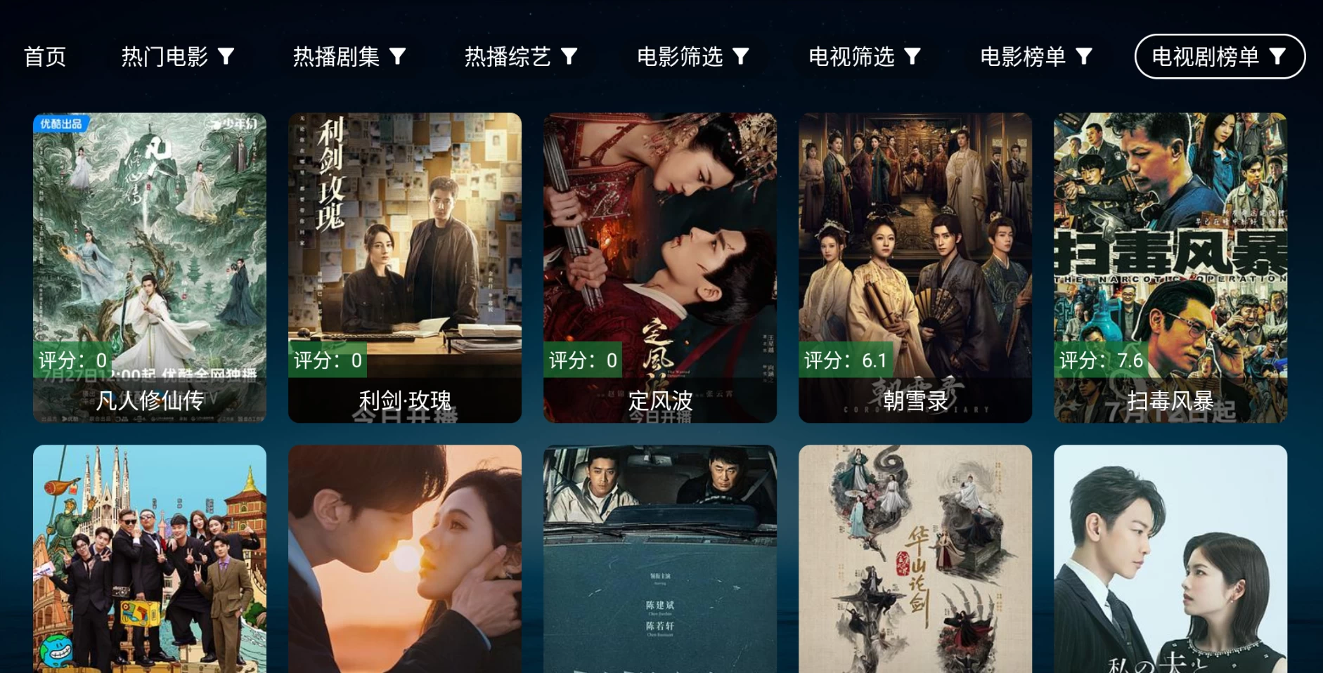 图片[3]-无意TV v3.4.1 内置摸鱼接口资源-松子软件