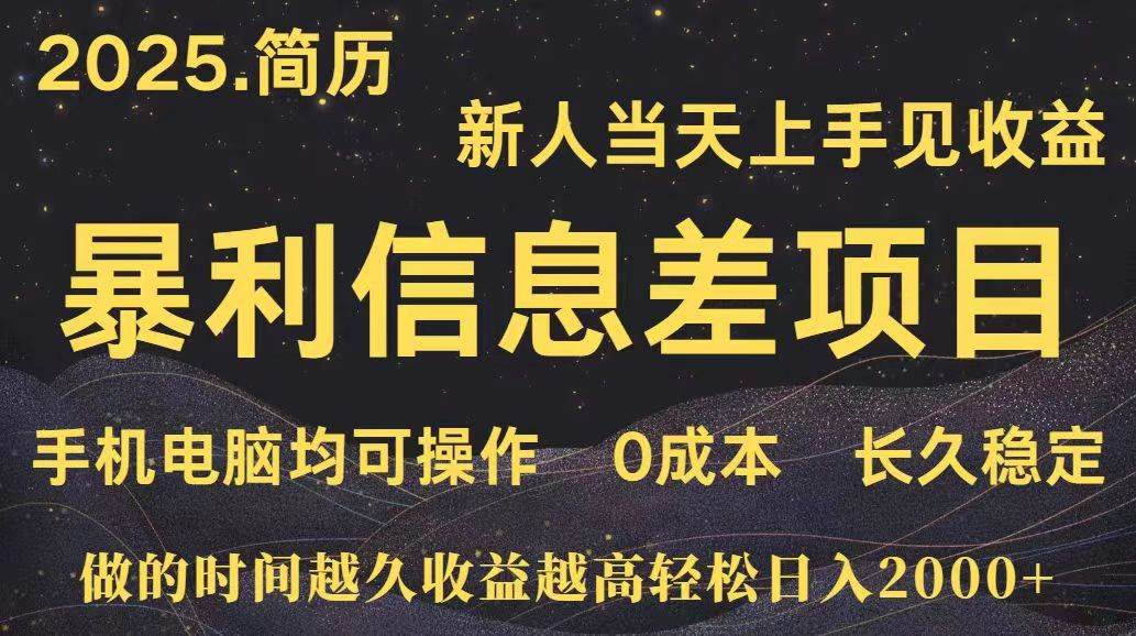 （15677期）深更十年简历设计，长久稳定，单人日入500+，当天上手-大伟资源网