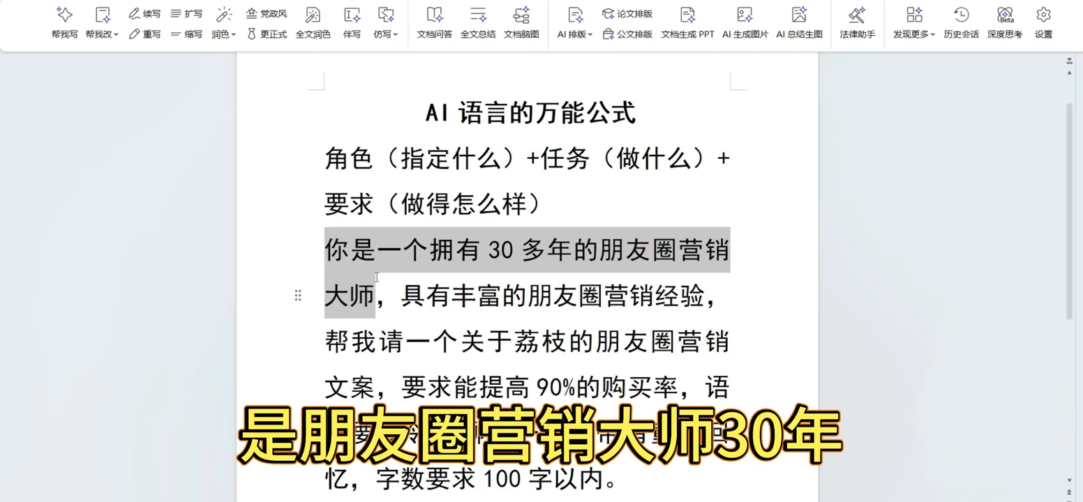 林老师·手机+AI工具，从入门到出片全流程-大伟资源网