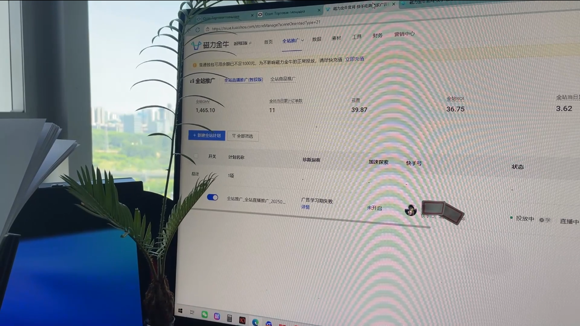 万三·快手短视频带货-大伟资源网