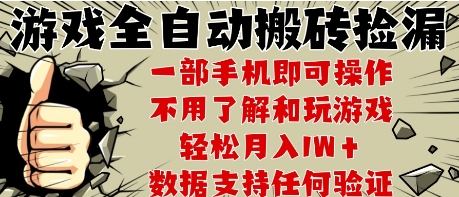 25年CSGO游戏搬砖项目，全自动运行，不需要玩游戏，手机操作日入3张【揭秘】-大伟资源网