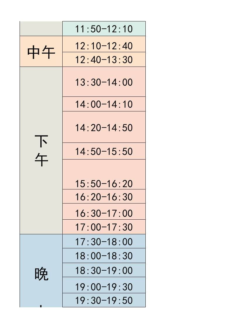 四年级-寒假衔接逆袭计划表-四上语文-大伟资源网