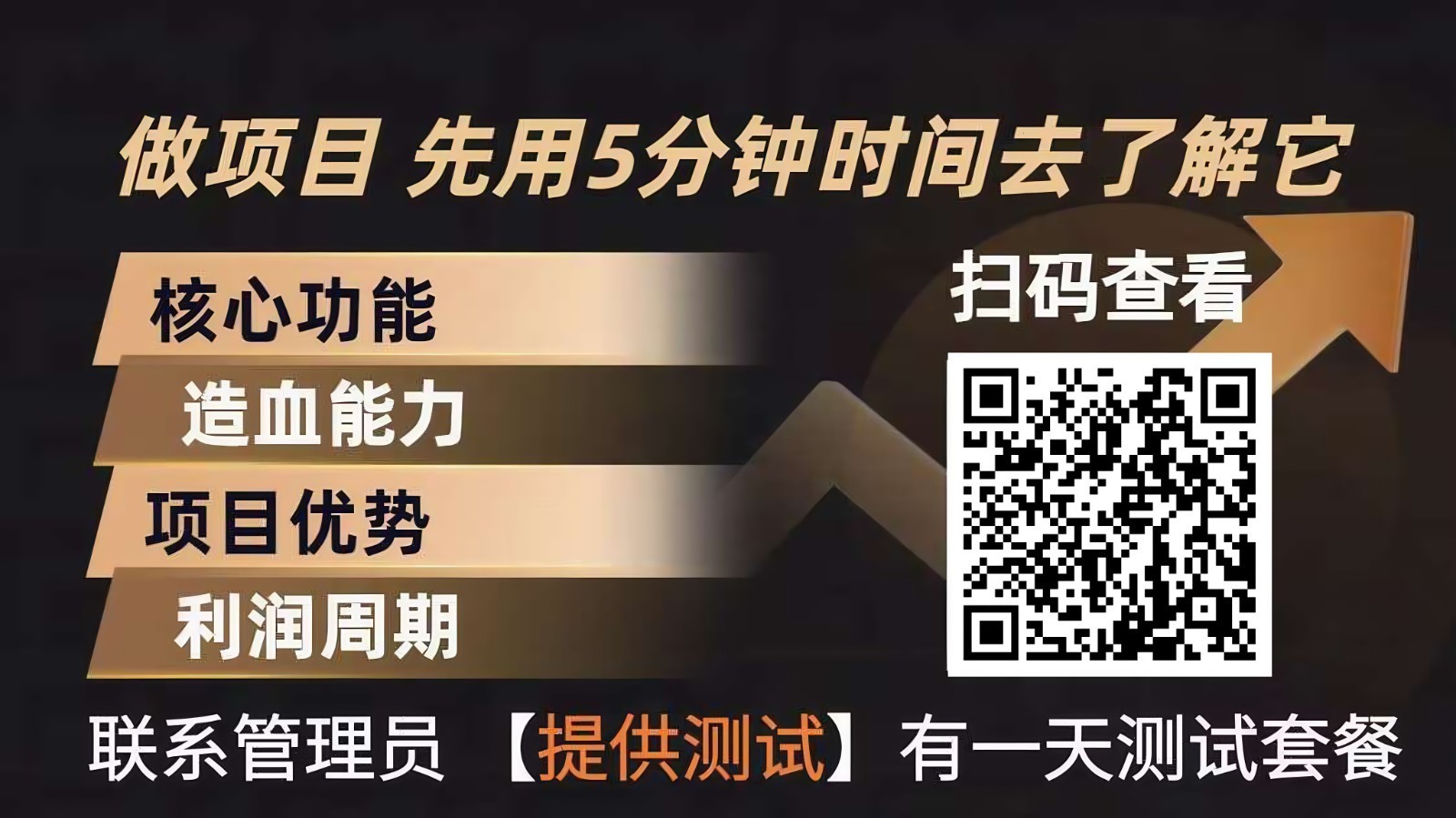 青创助手0门槛副业！每天手机挂机4小时日赚300+！无套路！-大伟资源网