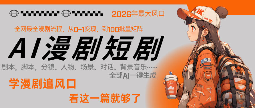 引流系列课11：我是如何截流的？日引30人【文档】-大伟资源网