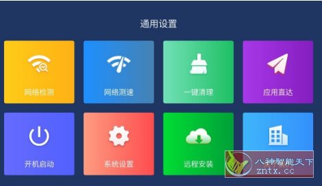 百家视安卓桌面v8.06-大伟资源网