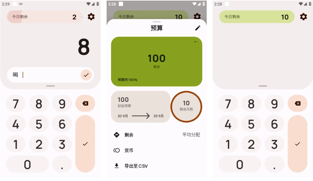 Buckwheat 记账工具 v4.8.0-大伟资源网