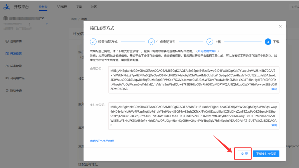 码支付商家账单/CK免挂免输永不掉线使用教程插图6