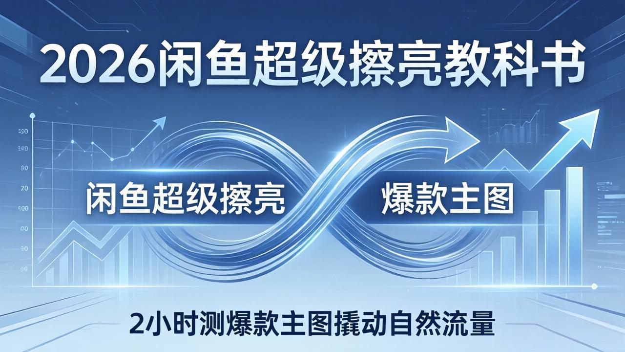 抖音短视频切片混剪带货教学，操作起来真的太简单了，新手也能做切片带货-大伟资源网