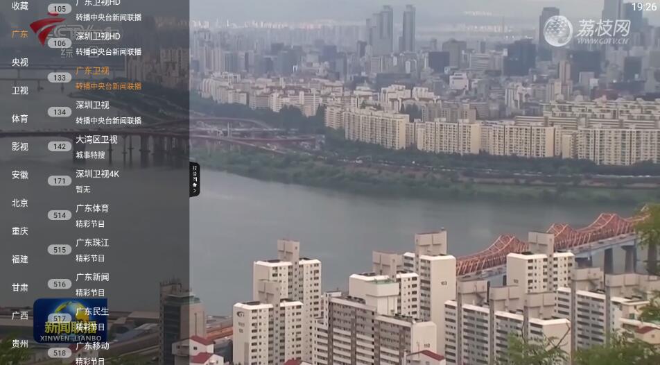 极速播TV v1.4.0 清爽版-大伟资源网