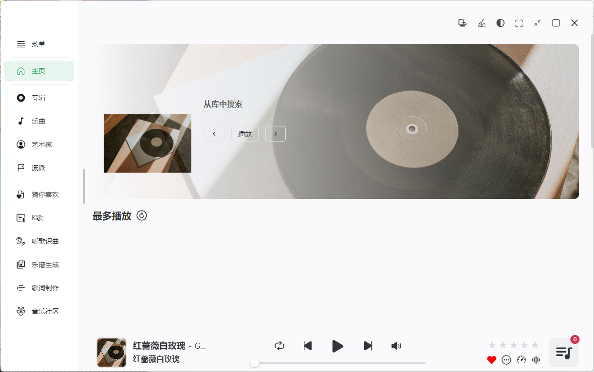 NSMusicS音乐播放器v1.5.9绿色版-大伟资源网
