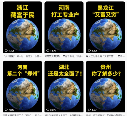 抖音点赞超高赛道，AI地理科普视频制作，简单易懂，可进抖音独家精选-大伟资源网