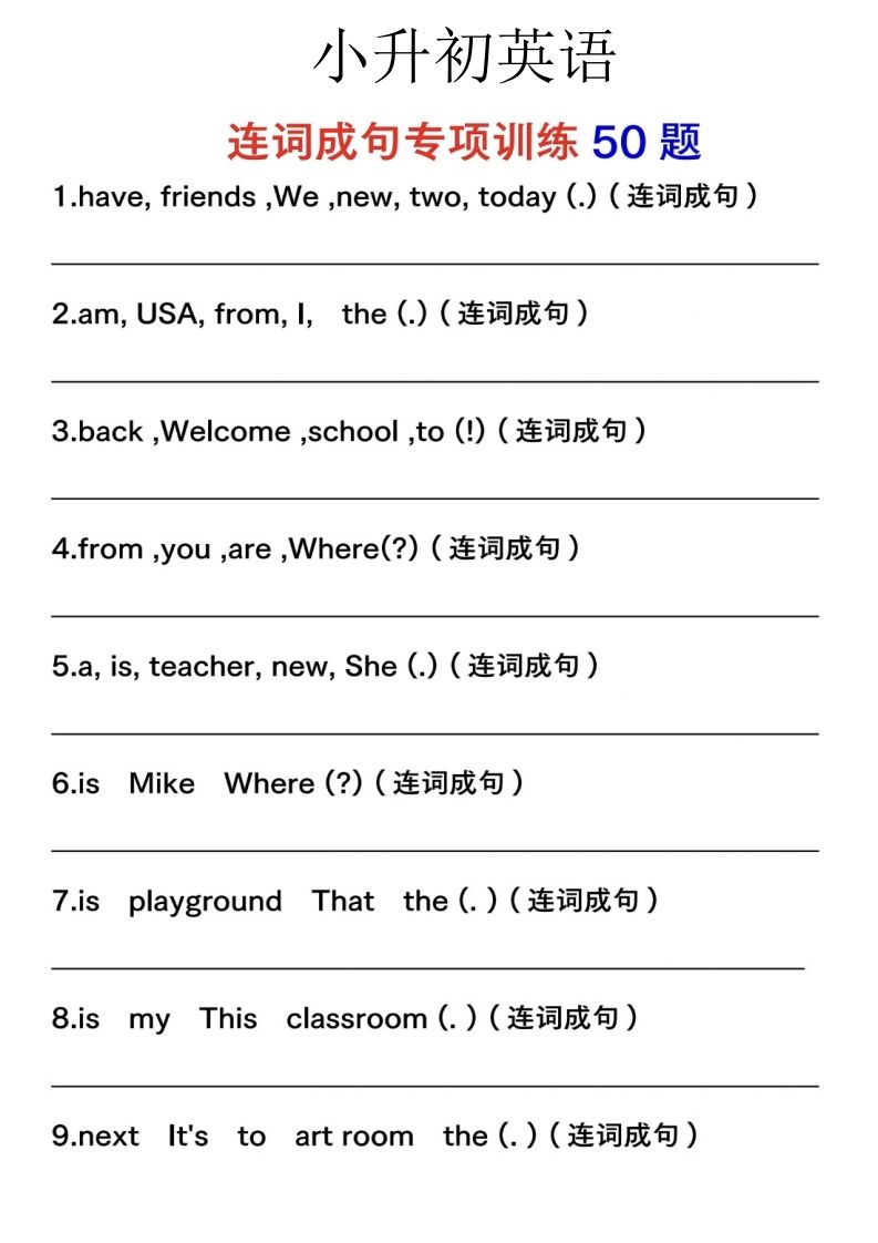 六下英语连词成句人教版PEP-大伟资源网