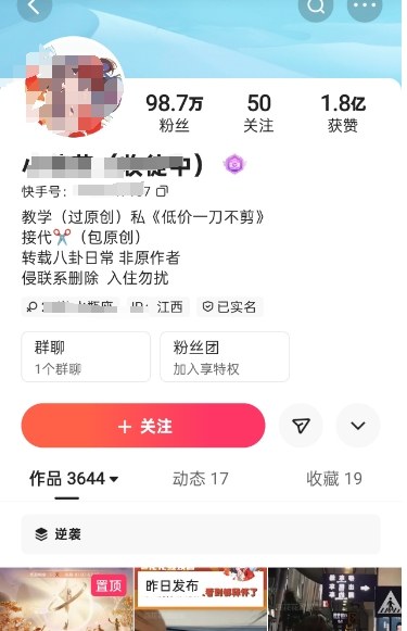 快手百万粉丝博主快手一刀不剪无脑搬运技术，几分钟就能搞定一条作品，条条过同框-大伟资源网