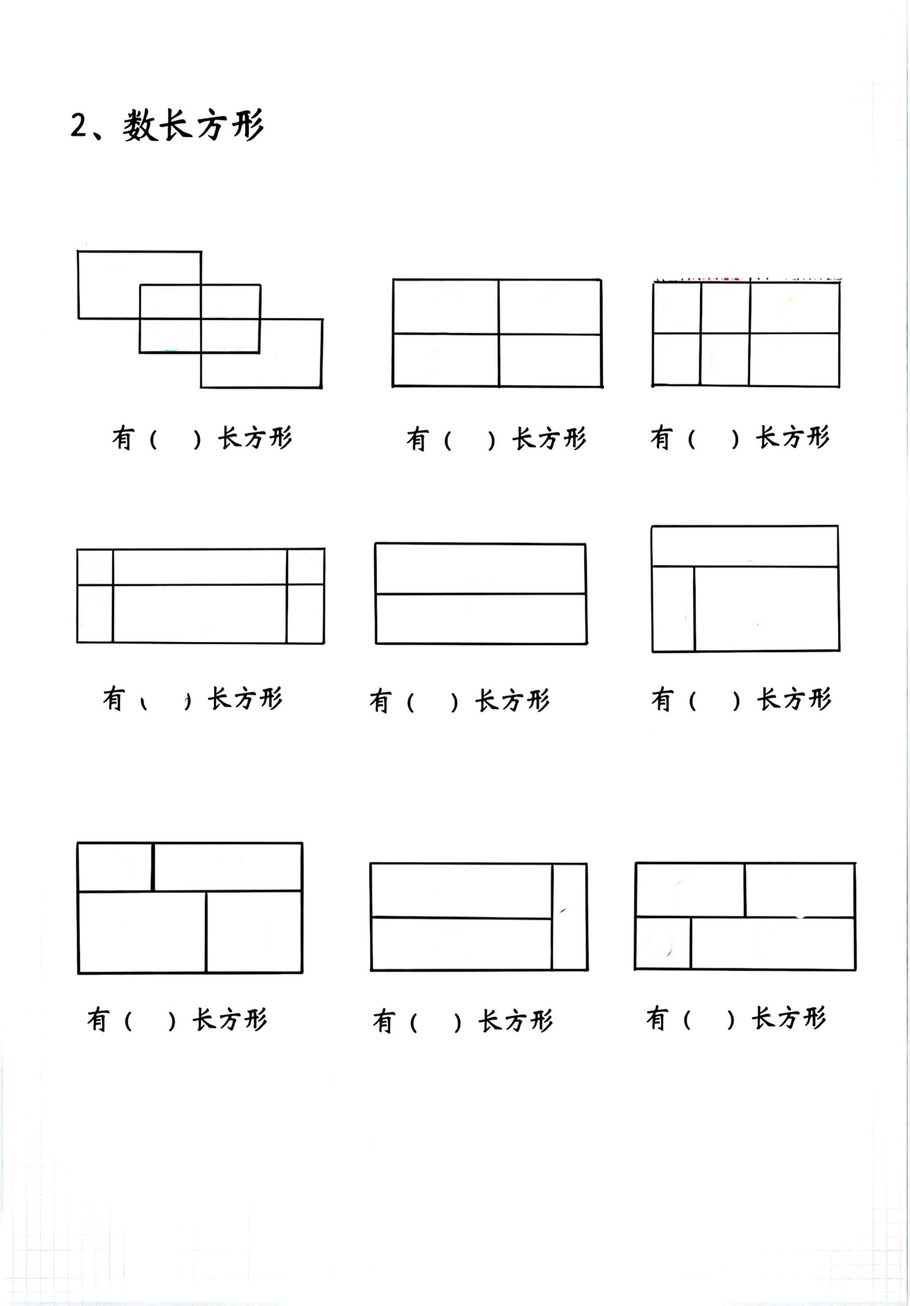 一年级下数学数图形专项训练题-大伟资源网